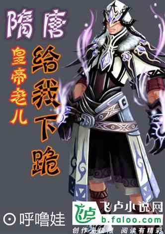逃出漂亮花谷